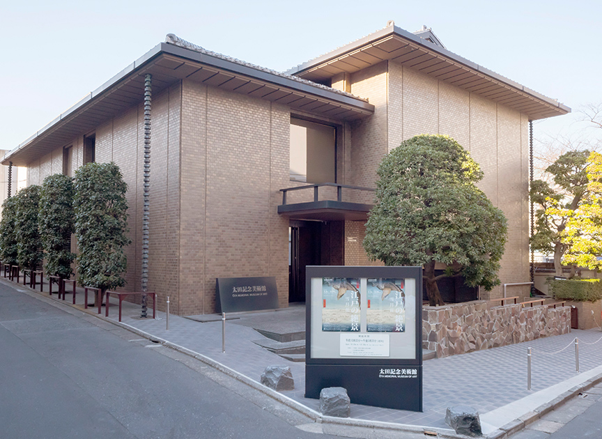 太田記念美術館