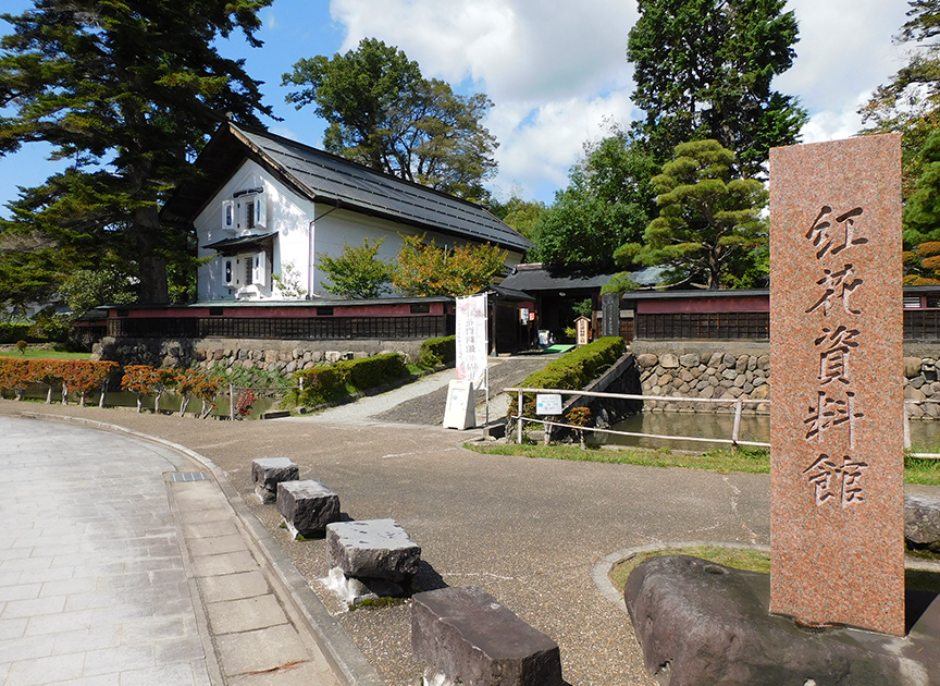 河北町紅花資料館