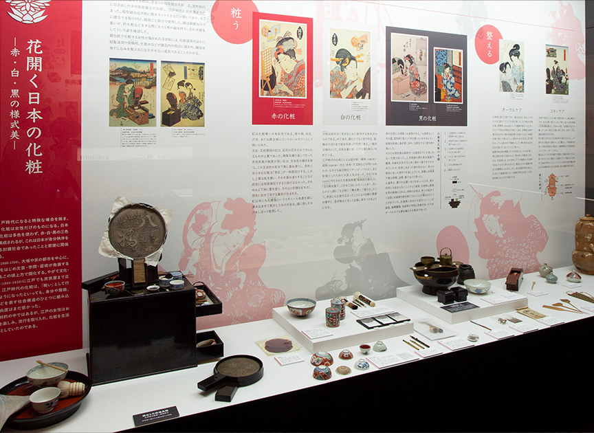 紅ミュージアム