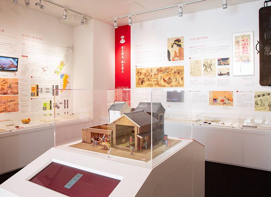 紅ミュージアム